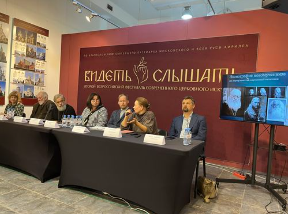 Дискуссия о новых иконах святых состоялась на фестивале «Видеть и слышать» в Москве